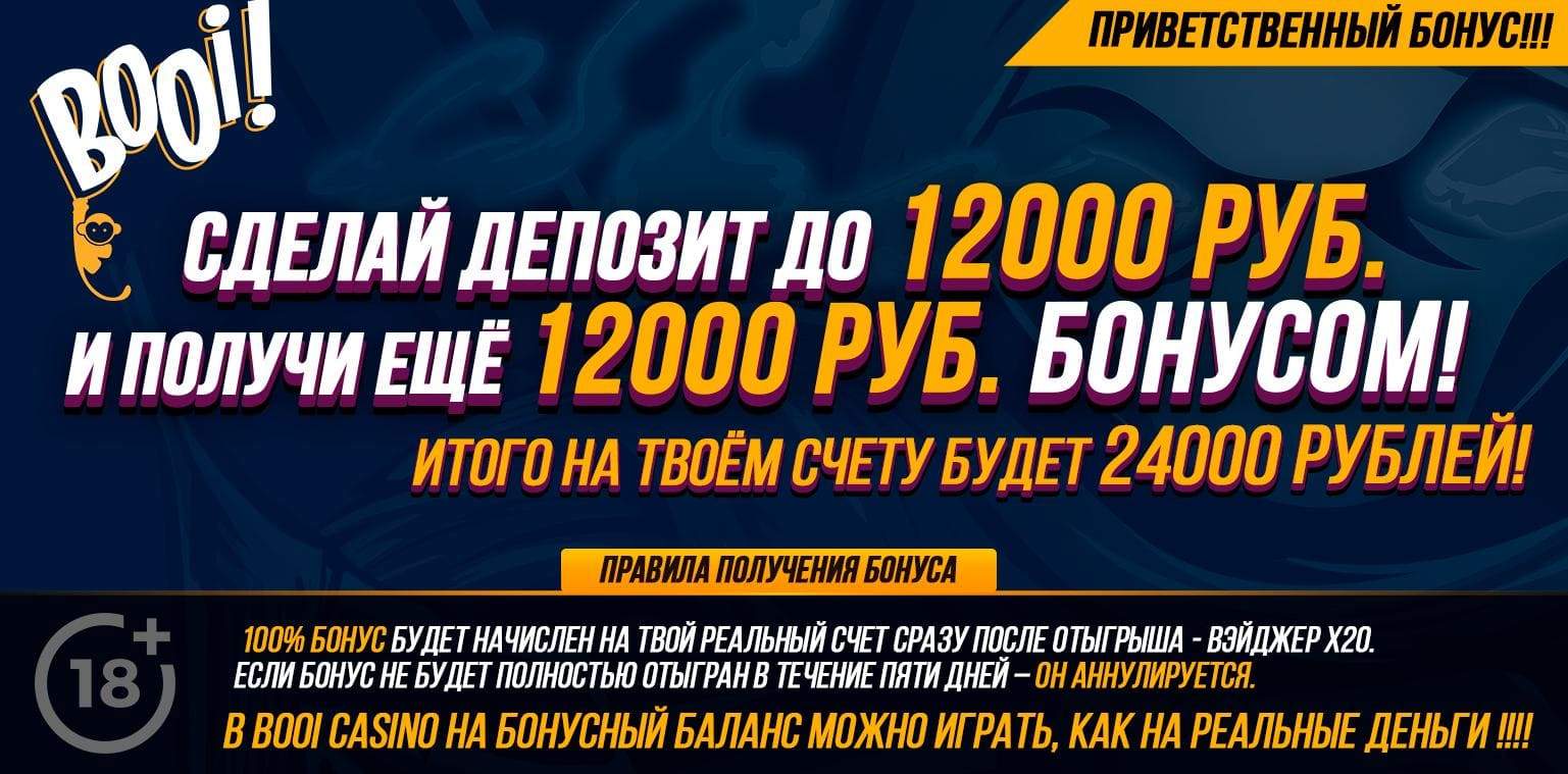 Отзывы Booi казино
