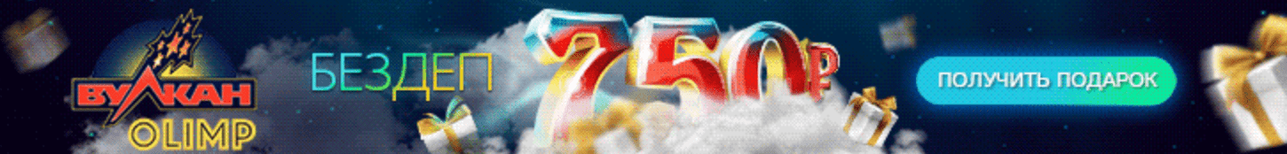 что такое бездеп в казино?