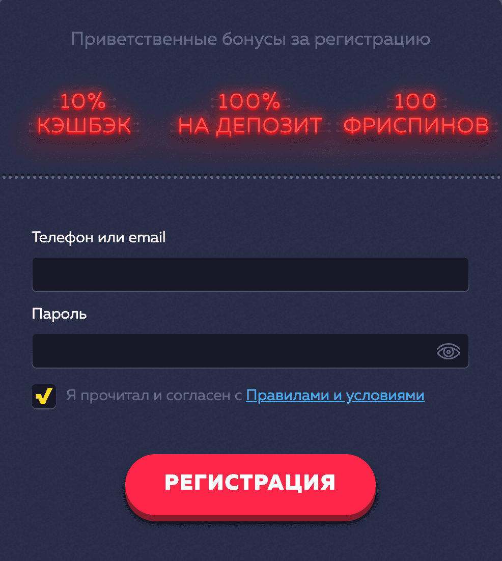 Как зарегистрироваться в Vavada казино Как зарегистрироваться в Vavada казино