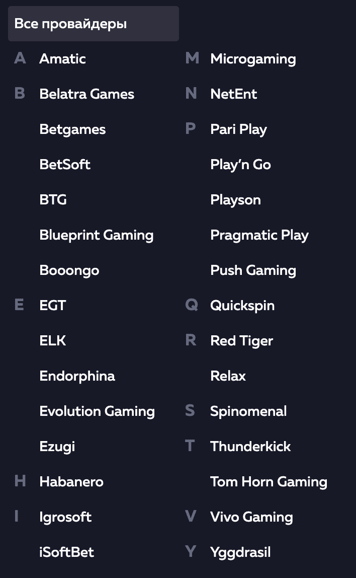 Игровые автоматы