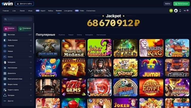 Игры в 1win казино