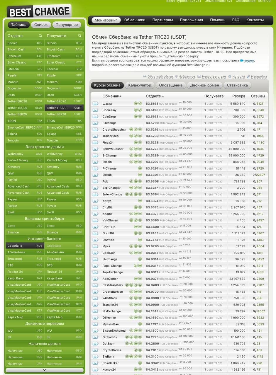 как сделать депозит в казино через крипту