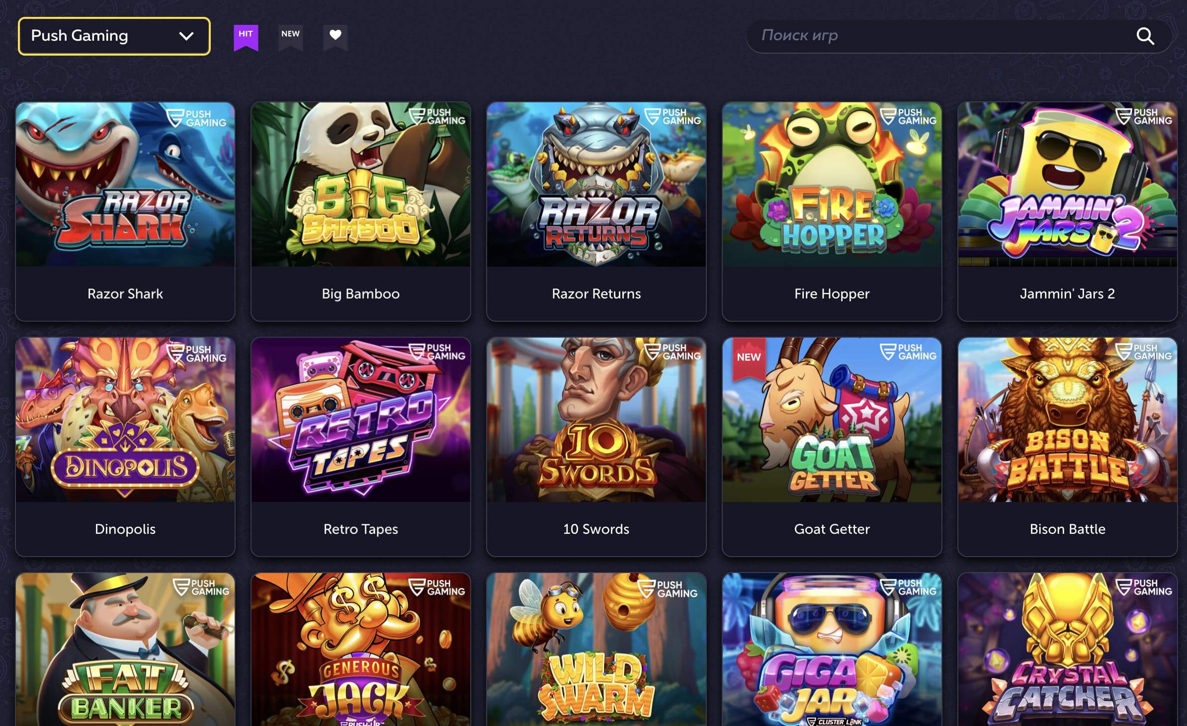 Куда делись слоты Fire Hopper (жабы), Razor Shark (акулы) и другие Push Gaming