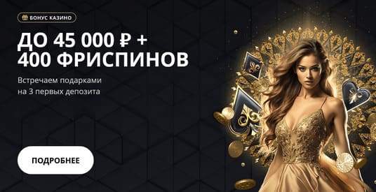 Казино Lex обзор официального сайта